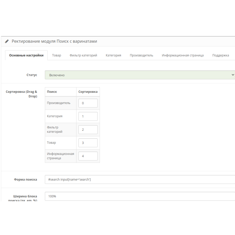 Moduł wyszukiwania - szukaj z autouzupełnianiem PRO dla Opencart