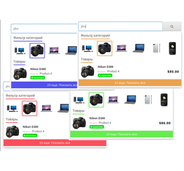 Модуль Search - пошук з автодоповненням PRO для Opencart Модуль Search - пошук з автодоповненням PRO для Opencart