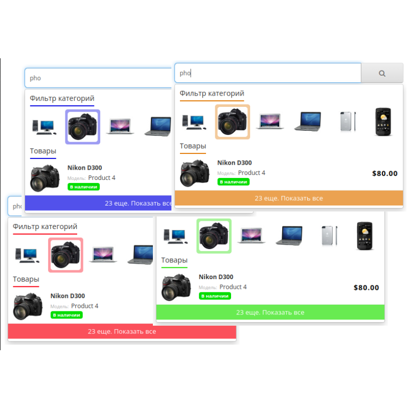 Moduł wyszukiwania - szukaj z autouzupełnianiem PRO dla Opencart
