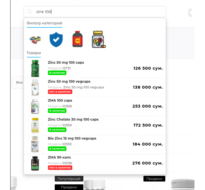 Модуль Search - пошук з автодоповненням PRO для Opencart Модуль Search - пошук з автодоповненням PRO для Opencart