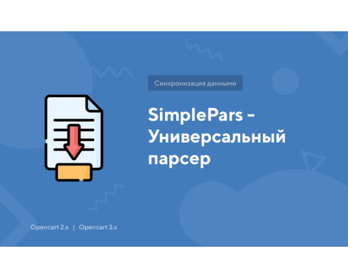 SimplePars - Універсальний парсер
