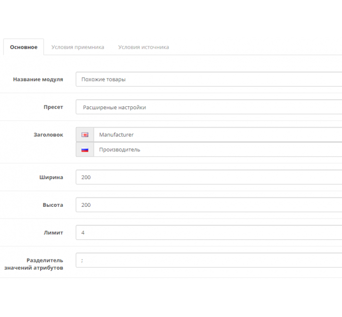 Automatically recommended products for OpenCart 3 Automatically recommended products for OpenCart 3