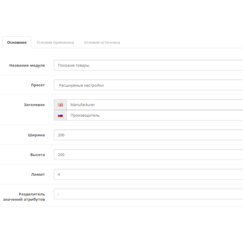Produk yang direkomendasikan secara otomatis untuk OpenCart 3