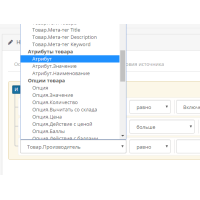 OpenCart 3 үшін автоматты түрде ұсынылған өнімдер