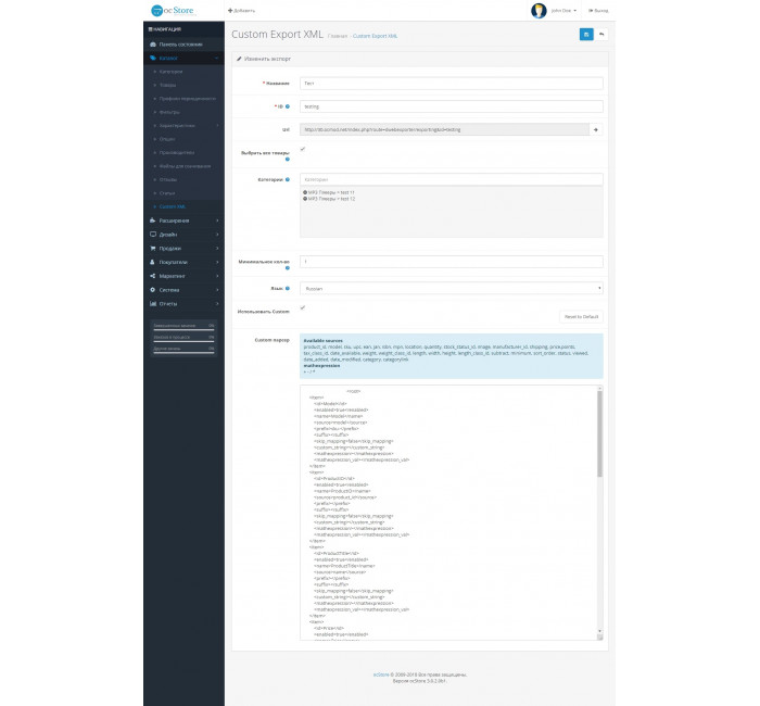 Custom export XML Module for Opencart Custom export XML Module for Opencart