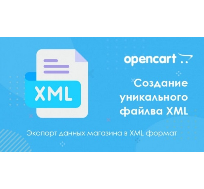 Custom export XML Module for Opencart Custom export XML Module for Opencart