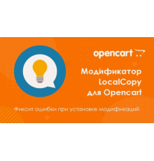 إضافة LocalCopy.ocmod.xml لـ Opencart