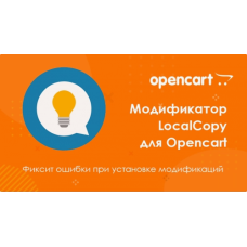 Complemento LocalCopy.ocmod.xml para Opencart