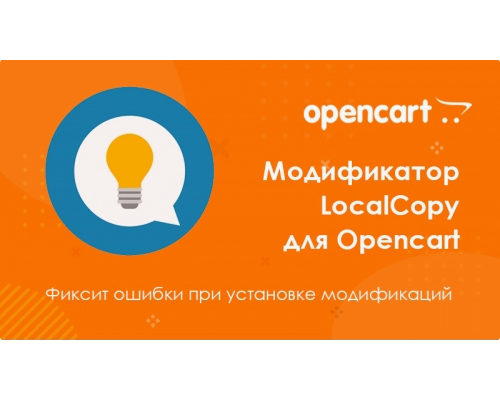 Adding LocalCopy.ocmod.xml for Opencart