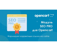SEO PRO module for Opencart 3