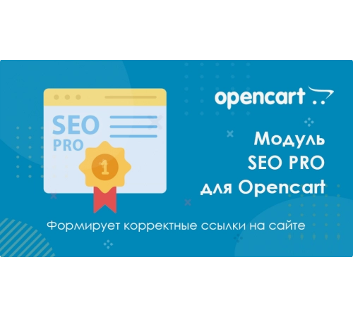 Modul SEO PRO untuk Opencart 3