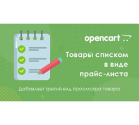 Produkty w formie cennika dla Opencart