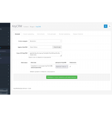 Модуль для інтеграції KeyCRM в Опенкарт 3