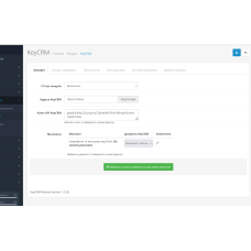Модуль для інтеграції KeyCRM в Опенкарт 3