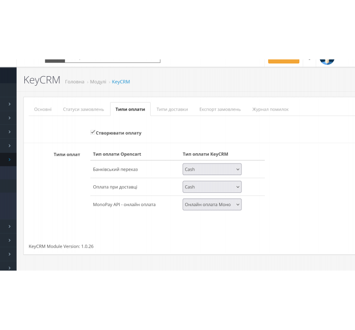 Модуль для інтеграції KeyCRM в Опенкарт 3 Модуль для інтеграції KeyCRM в Опенкарт 3