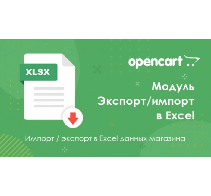 Narzędzie Eksport - Importuj towary do Excela Narzędzie Eksport - Importuj towary do Excela