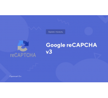 ओपनकार्ट के लिए Google reCAPTCHA v3