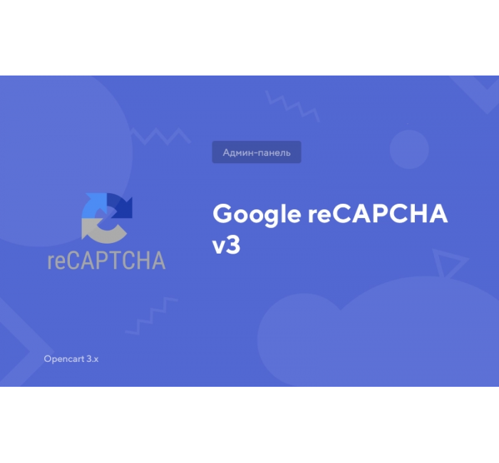 Google reCAPTCHA v3 για Opencart