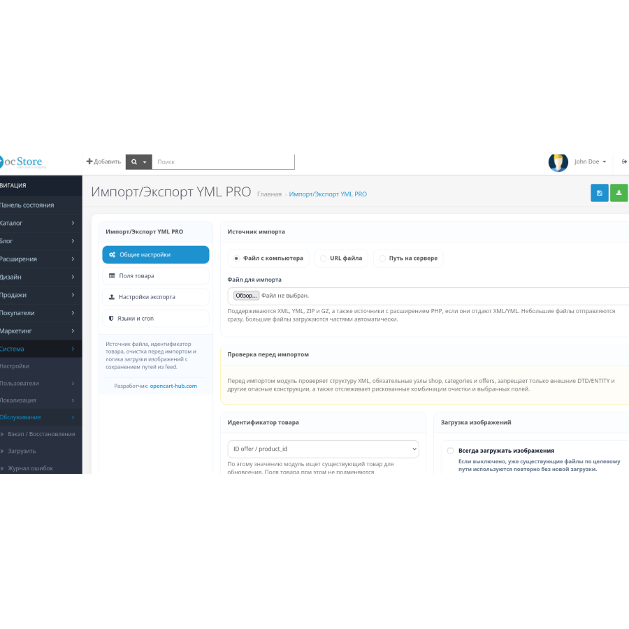 Import Export YML PRO OpenCart
