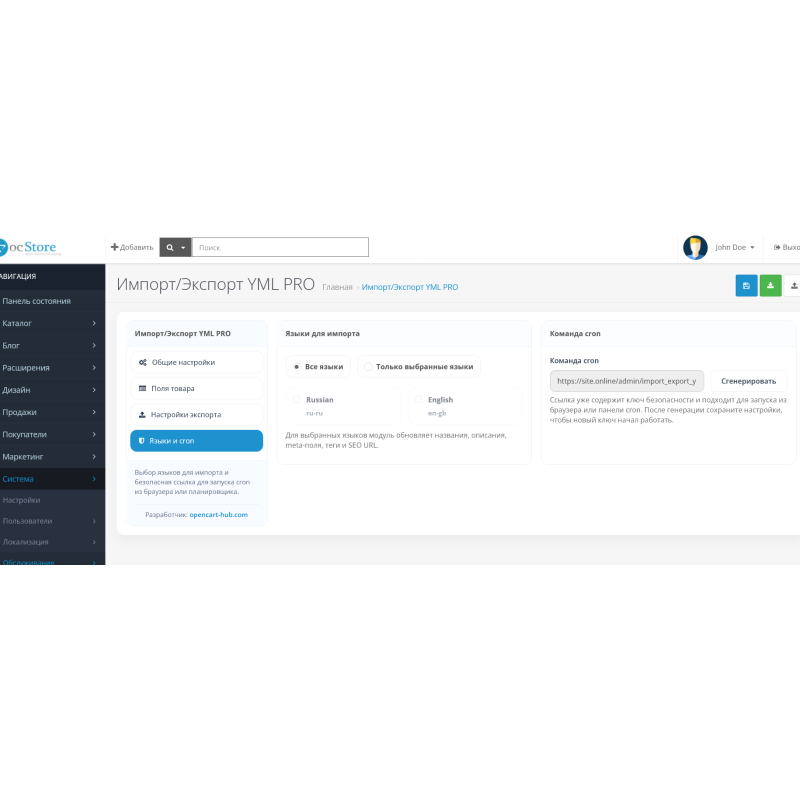 Import Export YML PRO OpenCart