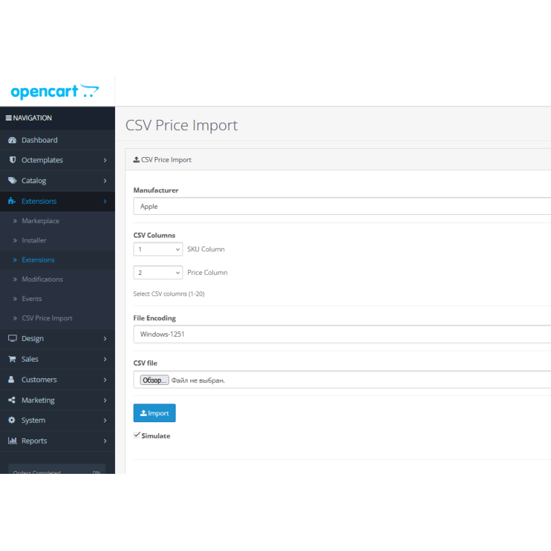 CSV Price Updater module for OpenCart interface