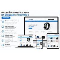 Ready-made online store on Opencart 3 or ocStore 3 turnkey