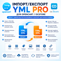 Import/Export YML PRO