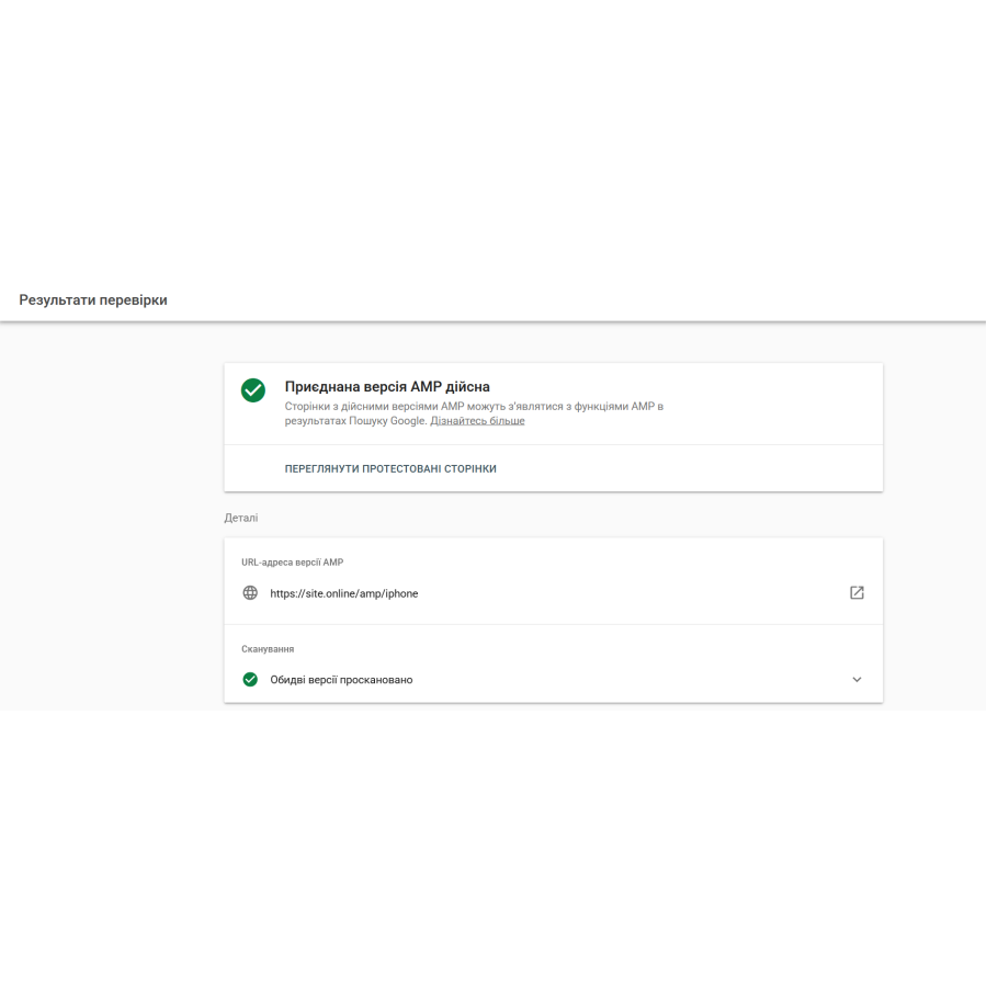 Google AMP module for OpenCart — fast AMP product pages