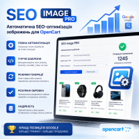 Модуль генератор Alt и Title для изображений товаров в OpenCart