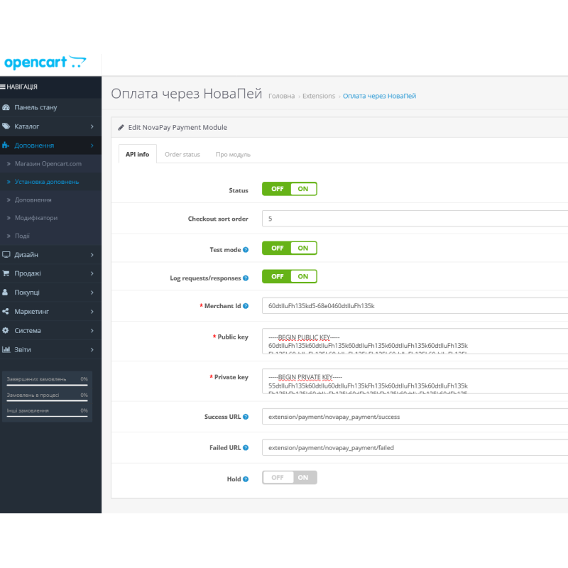 NovaPay оплата для опенкарт та окстор 3