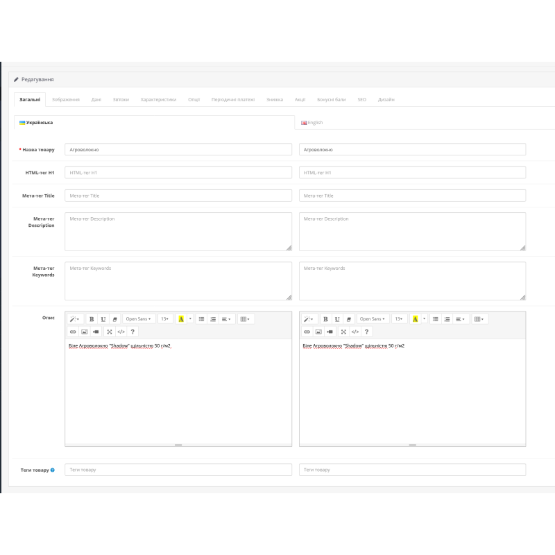 OpenCart Dual Language Split Editor — edit two languages simultaneously