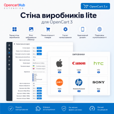Стіна виробників для OpenCart 3 OpencartHub Manufacturer Wall lite