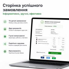 модуль страницы спасибо за заказ opencart