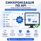 Синхронизация API с поставщиком для OpenCart обновления товаров цен остатков