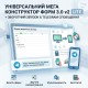 Інтерфейс модуля Мега Конструктор форм 3.0 v2 для OpenCart