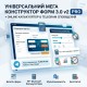 Панель настройки калькулятора и формул в модуле Мега Конструктор форм PRO