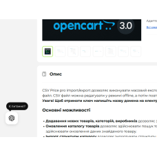 Задать вопрос о товаре через ChatGPT OpenCart 2.3 3.x модуль