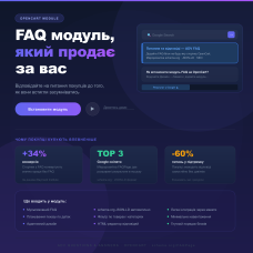 Модуль ADV Questions & Answers – FAQ с микроразметкой schema.org для OpenCart