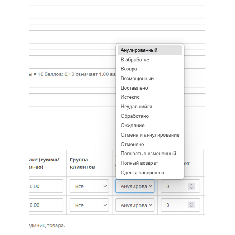  Cashback Pro — модуль системи кешбеку для OpenCart