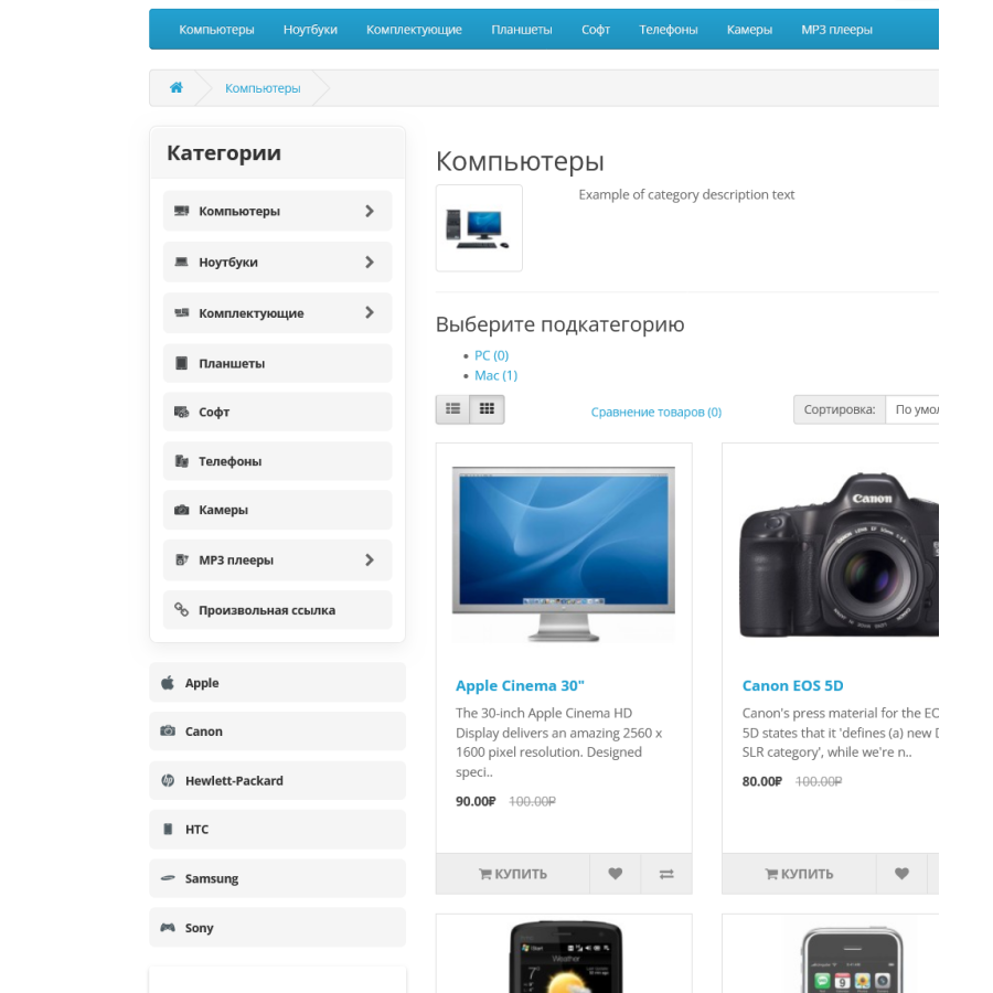 Модуль Custom Menu Конструктор вертикального меню для OpenCart