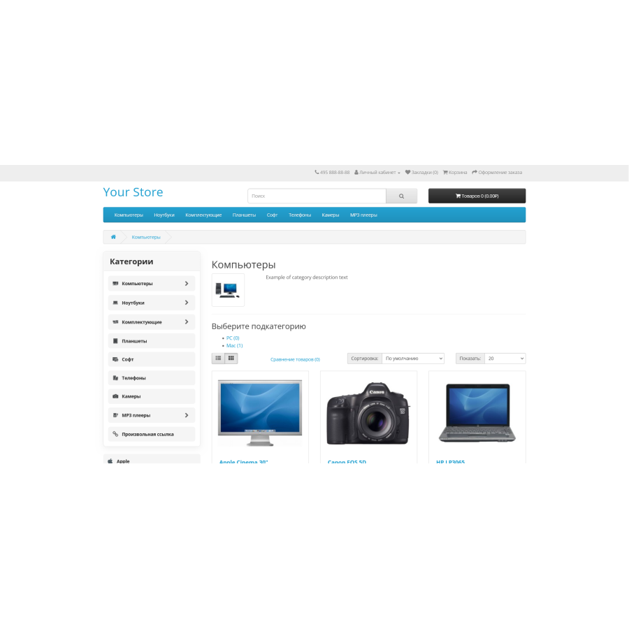 Модуль Custom Menu Конструктор вертикального меню для OpenCart