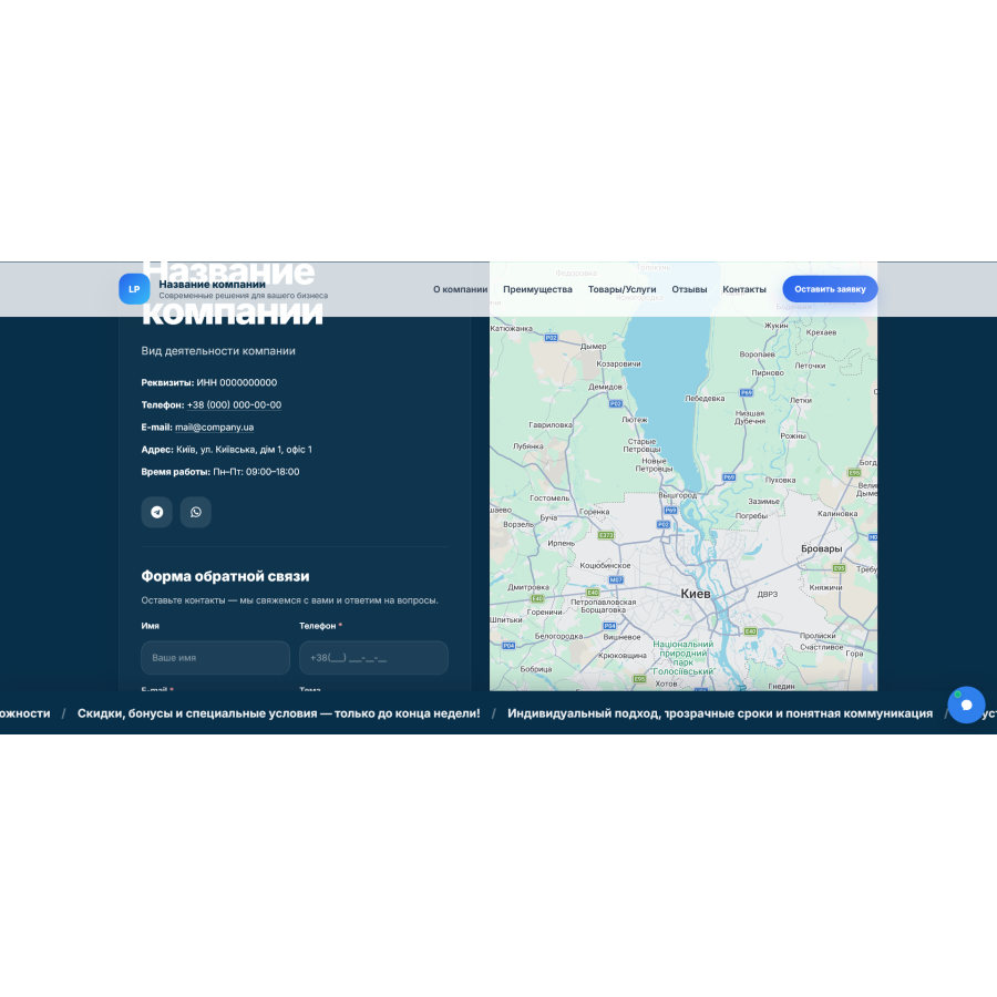 Landing Page шаблон для OpenCart — приклад посадкової сторінки