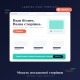 Landing Page шаблон для OpenCart — приклад посадкової сторінки