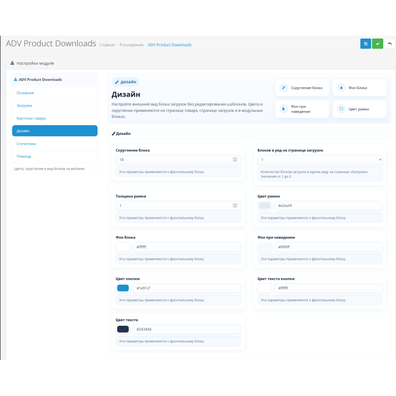 Product Downloads Pro для OpenCart