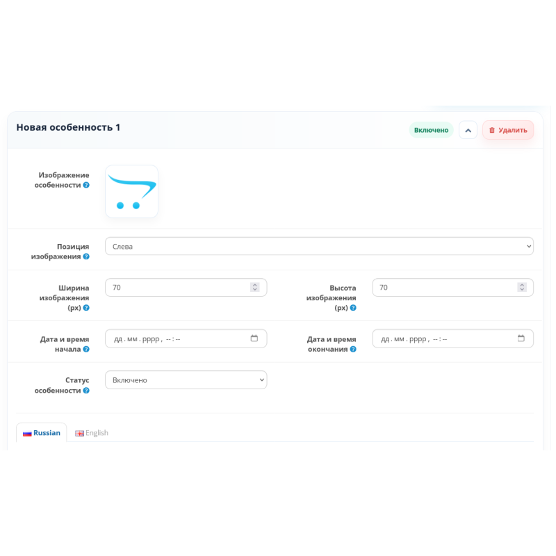 Модуль особливості та переваги товару ADV Product Features для OpenCart