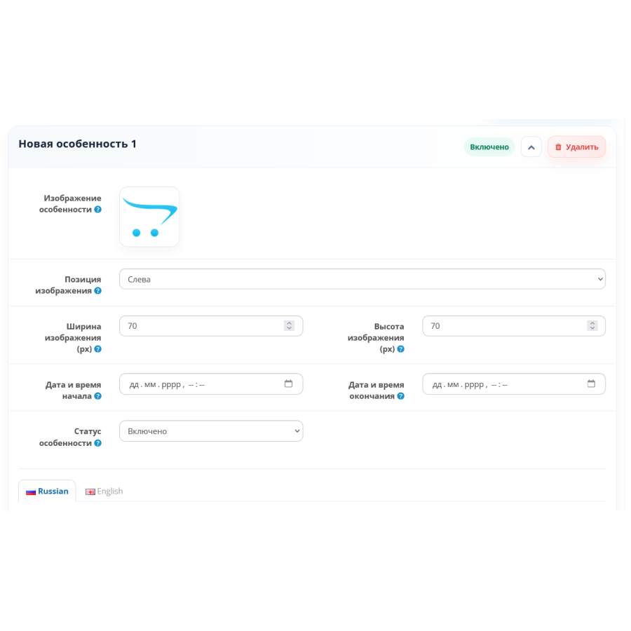 Модуль особливості та переваги товару ADV Product Features для OpenCart