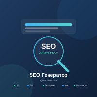 SEO Generator for OpenCart