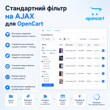 Стандартный фильтр товаров на AJAX для Opencart