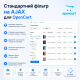 Standard product filter on AJAX for Opencart
