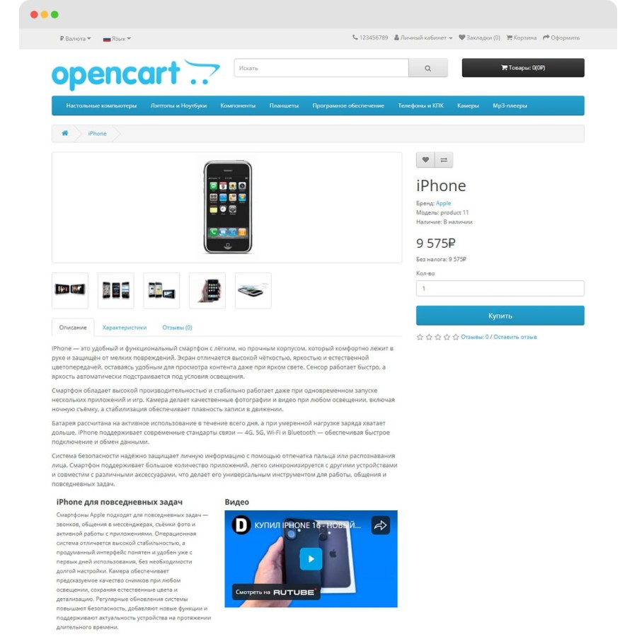 Модуль Custom HTML Block для OpenCart